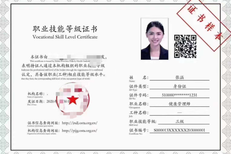 健康管理師 引領健康管理新時代的專業力量