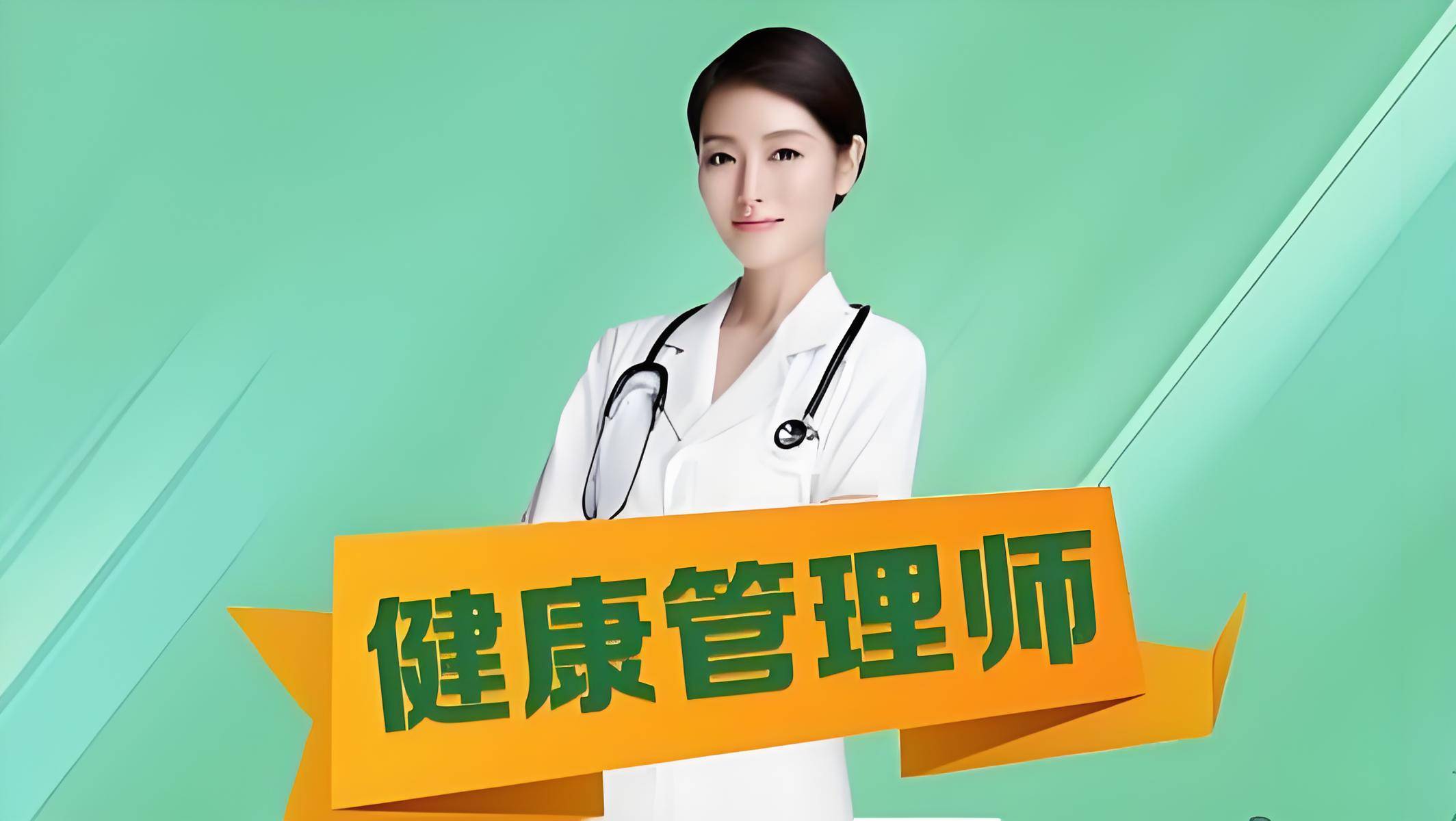 速看丨健康管理師多大年齡可以考&amp;需要多少錢,掌握最新報名政策_考試_